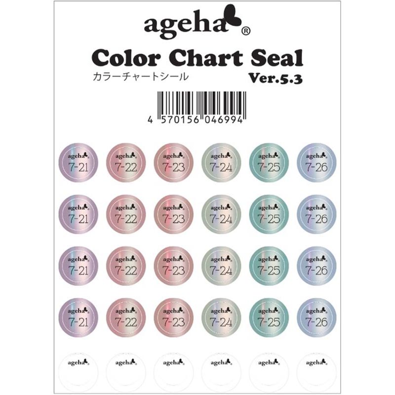 カラーチャートシール Ver.5.3 2026年6月23日発売オプティカラーウォータリーマグシリーズ(7-21～7-26)対応【お取り寄せ】【ゆうパケット】