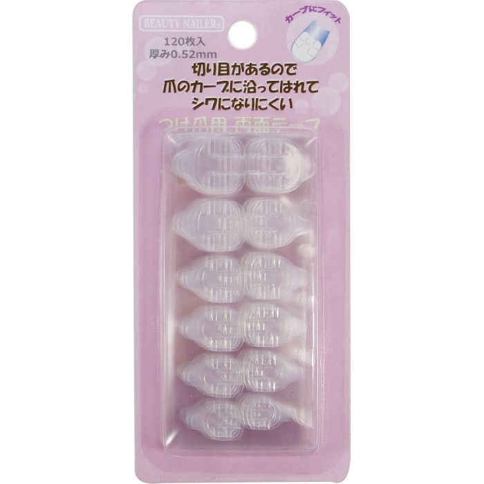 つけ爪用 両面テープ(AK-3)【ゆうパケット】