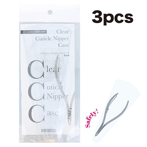 クリアキューティクルニッパーケース3pcs【ゆうパケット】
