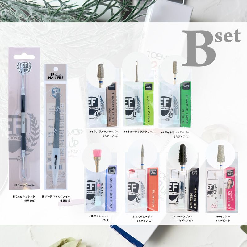 EF TOEMED 巻き爪ケアジェルセミナースターターセットB【お取り寄せ】