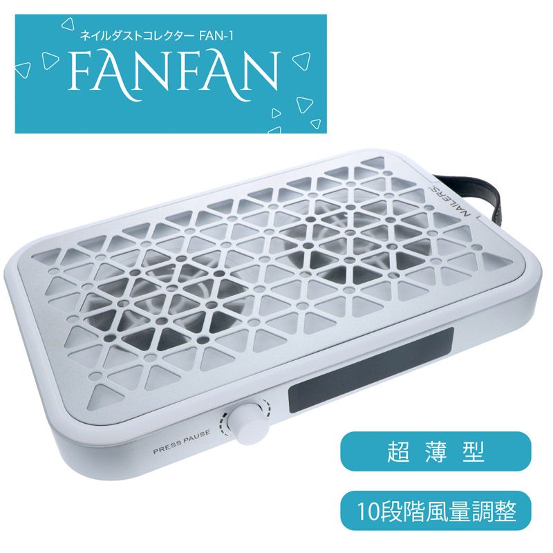 NAILERS' ネイルダストコレクター FANFAN(FAN-1)【お取り寄せ】