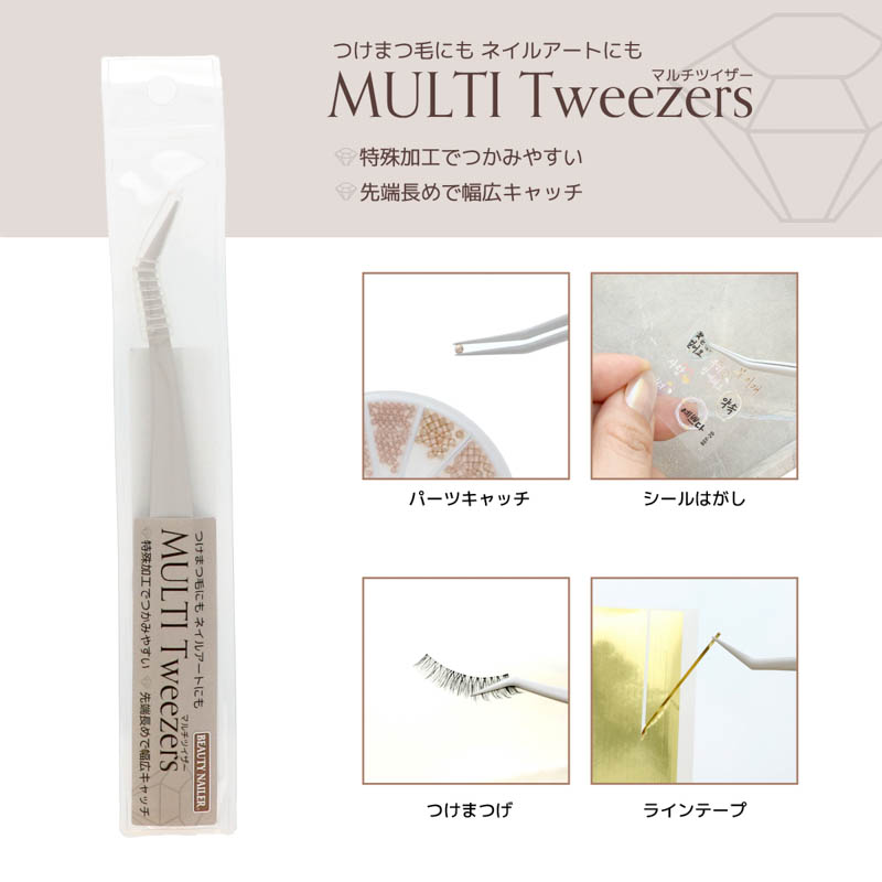 マルチツイザー【ゆうパケット】