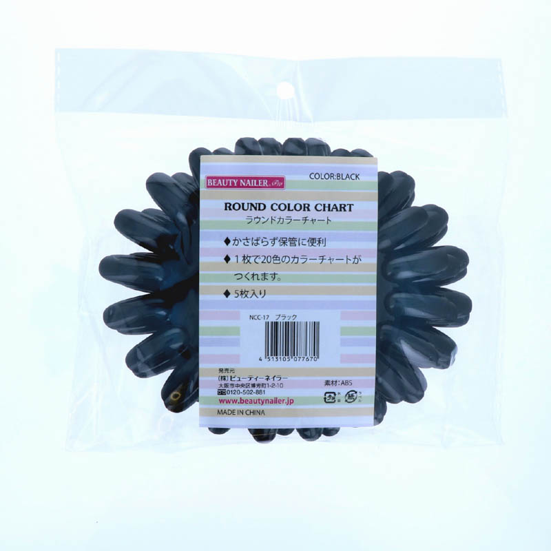 ラウンドカラーチャート【ゆうパケット】