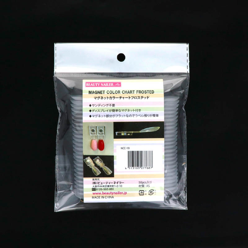 マグネットカラーチャートフロステッド50pcs【ゆうパケット】