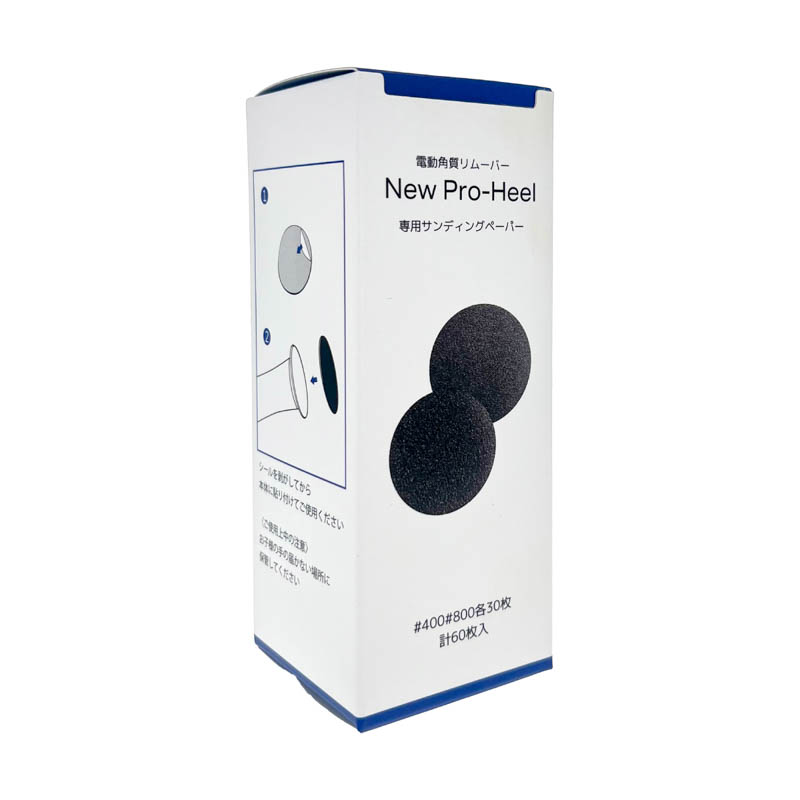 NEWプロヒール専用交換用サンディングペーパー #400 #800【お取り寄せ】