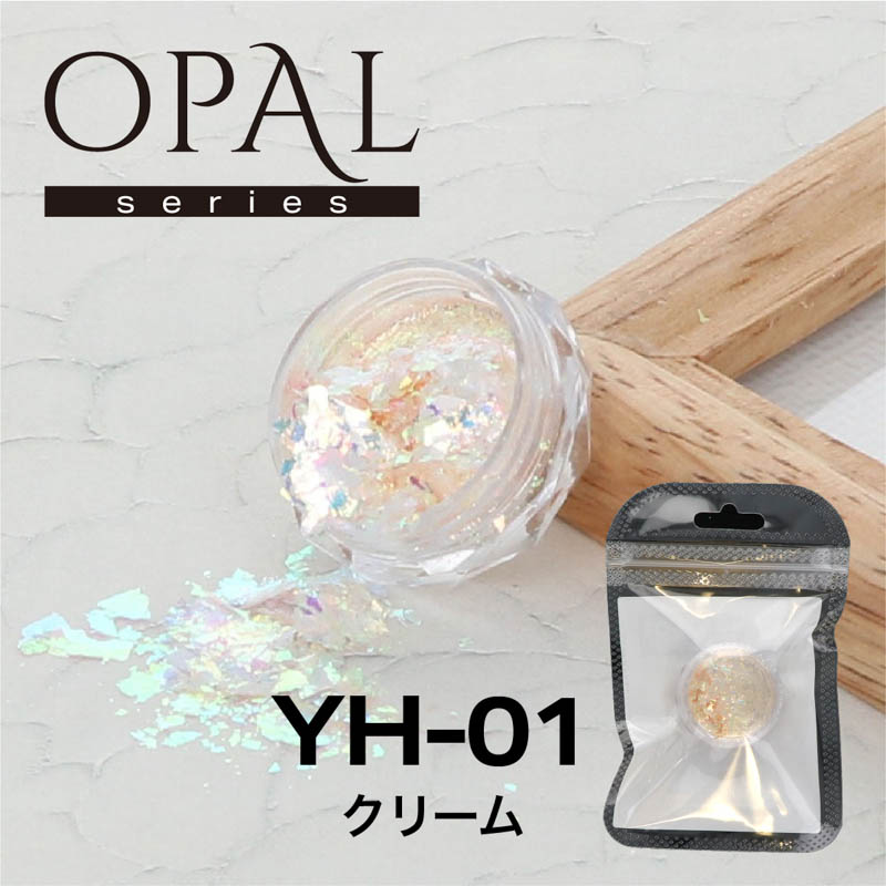 OPAL オパールシリーズ YH-01クリーム【お取り寄せ】【ゆうパケット】