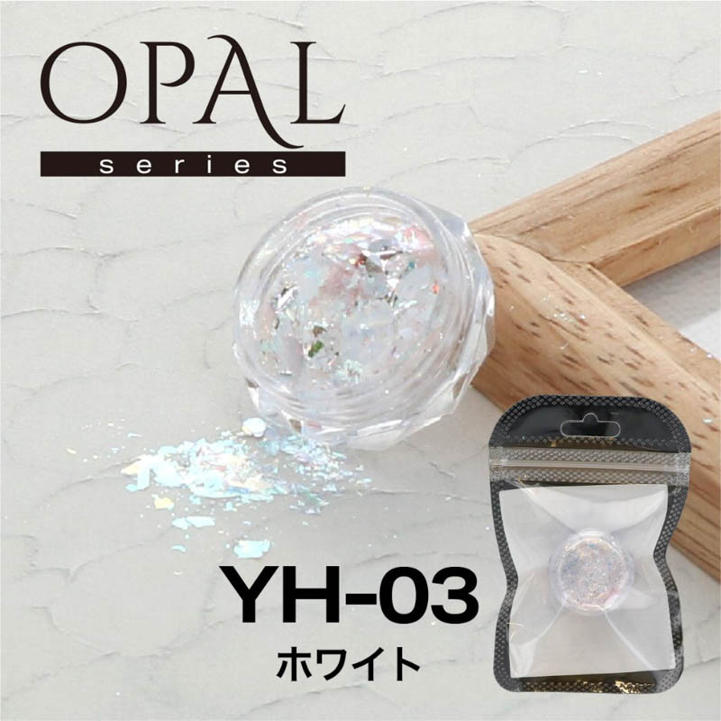 OPAL オパールシリーズ YH-03 ホワイト【お取り寄せ】【ゆうパケット】