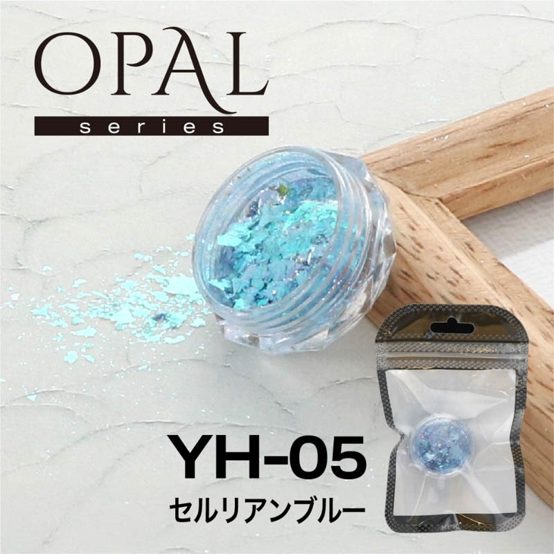 OPAL オパールシリーズ YH-05 セルリアンブルー【お取り寄せ】【ゆうパケット】