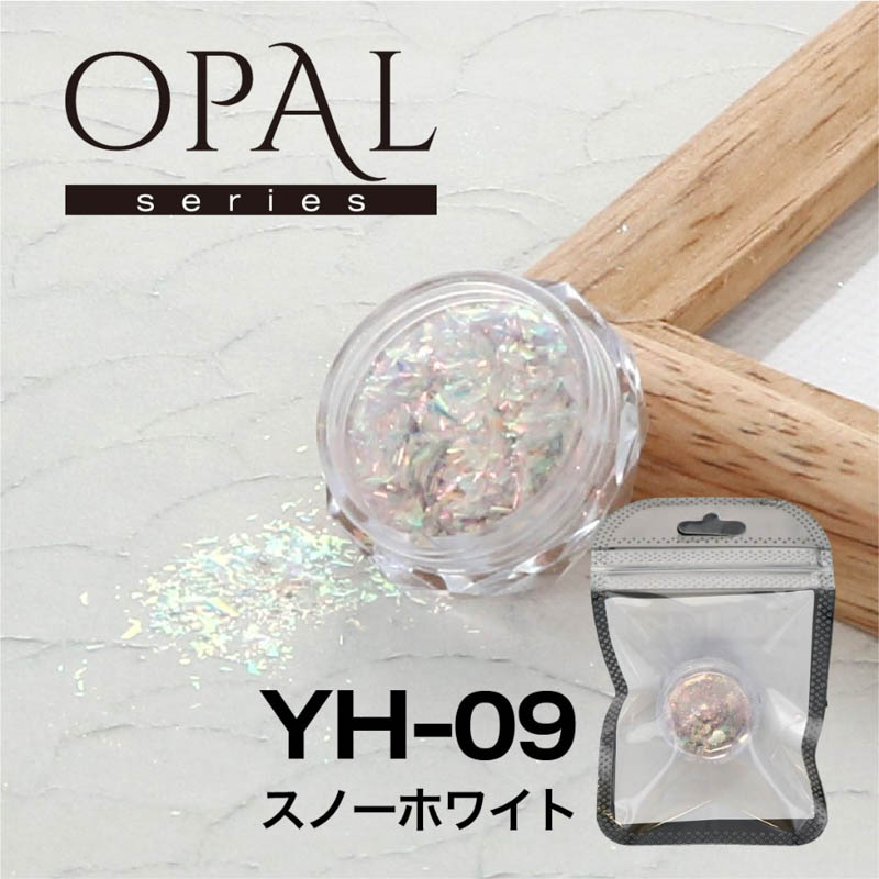 OPAL オパールシリーズ YH-09 スノーホワイト【お取り寄せ】【ゆうパケット】