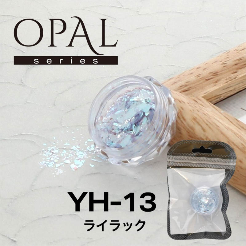 OPAL オパールシリーズ YH-13 ライラック【お取り寄せ】【ゆうパケット】