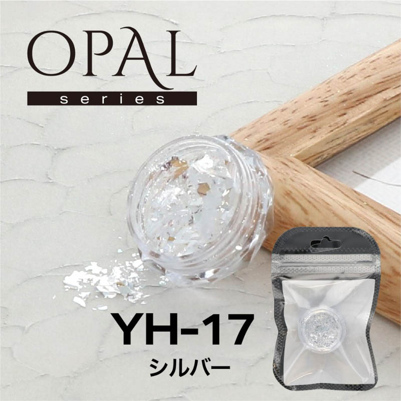 OPAL オパールシリーズ YH-17 シルバー【お取り寄せ】【ゆうパケット】