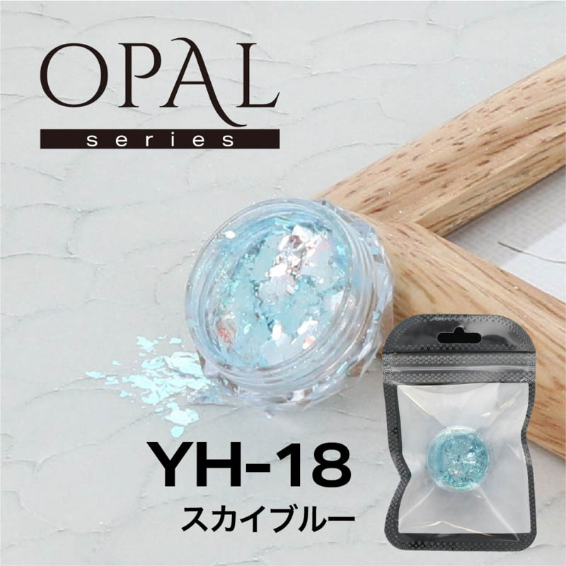 OPAL オパールシリーズ YH-18 スカイブルー【お取り寄せ】【ゆうパケット】