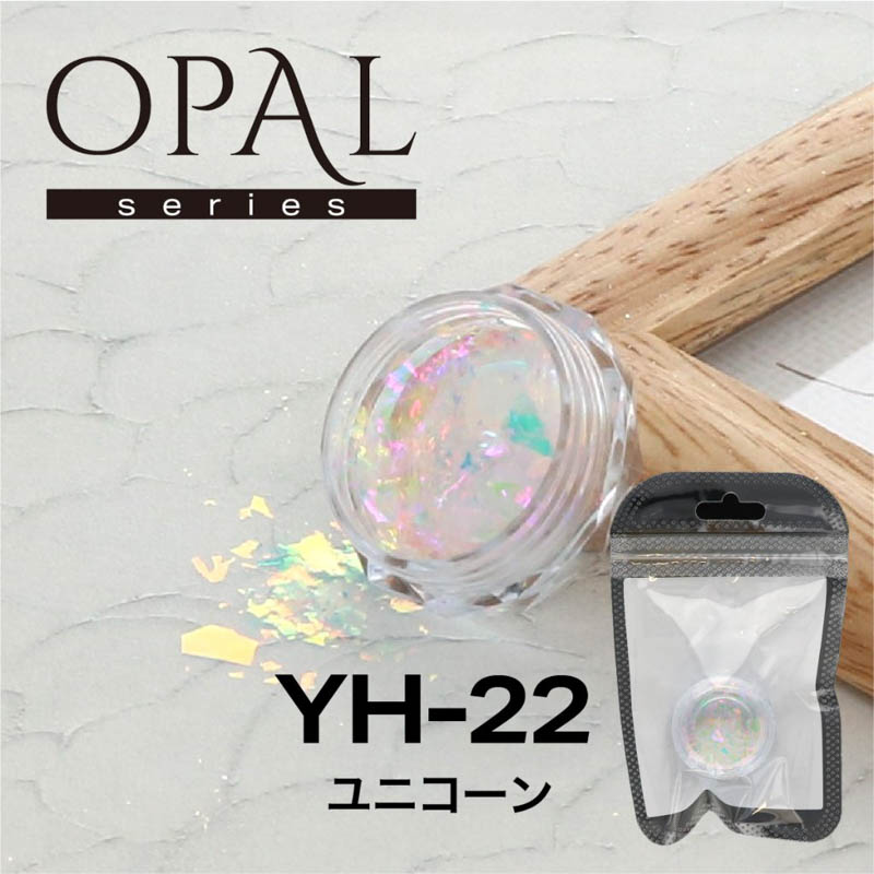 OPAL オパールシリーズ YH-22 ユニコーン【お取り寄せ】【ゆうパケット】