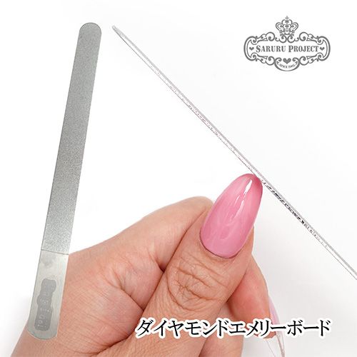 ダイヤモンドエメリーボード 240G【ゆうパケット】