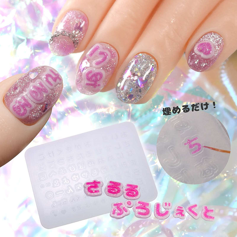 【シリコンモールド】推し活用土台付ひらがなモールド【ゆうパケット】