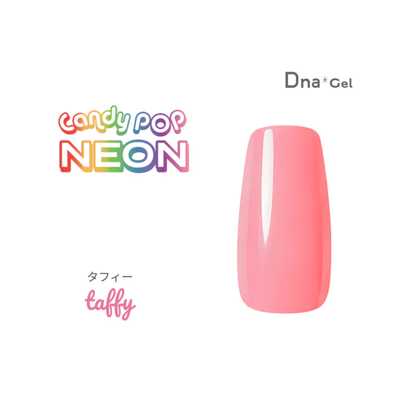 【CandyPOP】カラージェル2.5g ネオンタフィー【お取り寄せ】【ゆうパケット】
