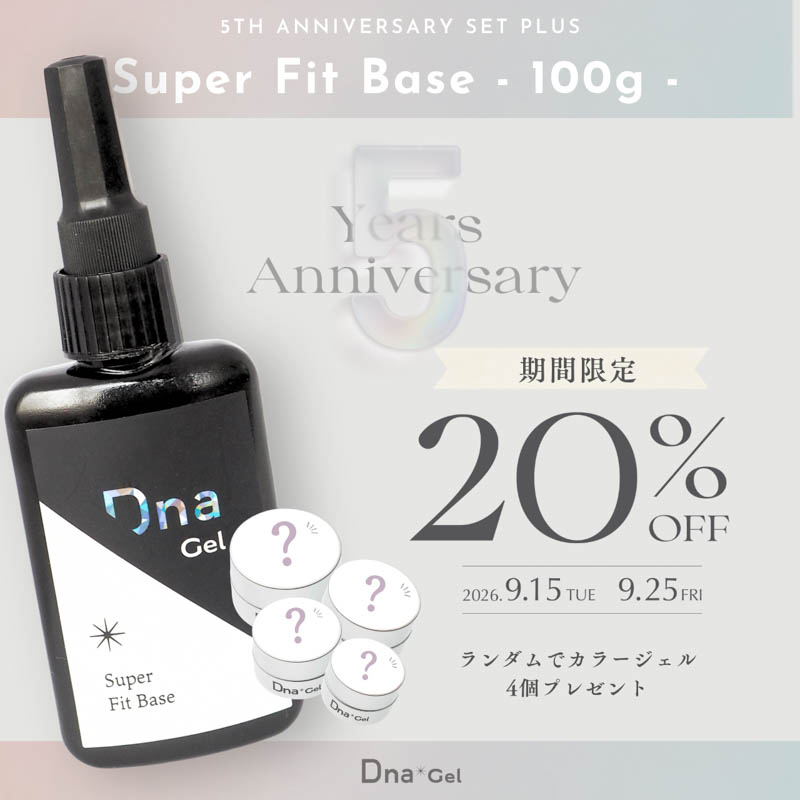 [9/15発売]5th ANNIV SET PLUS スーパーフィットベース100g【キャンペーン品】【お取り寄せ】