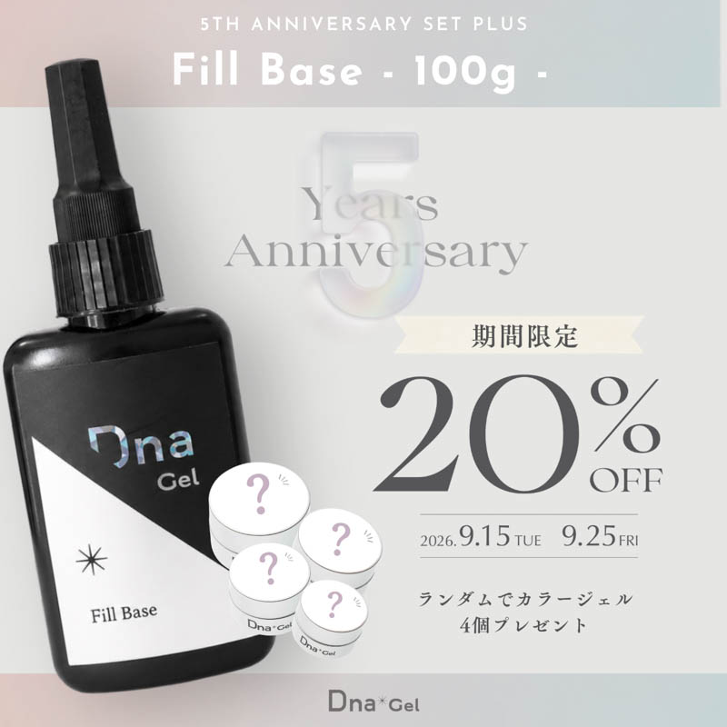 [9/15発売]5th ANNIV SET PLUS フィルベース100g【キャンペーン品】【お取り寄せ】