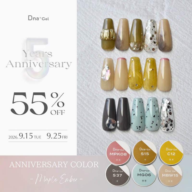 [9/15発売]5th ANNIV COLOR MapleEmber【キャンペーン品】【お取り寄せ】