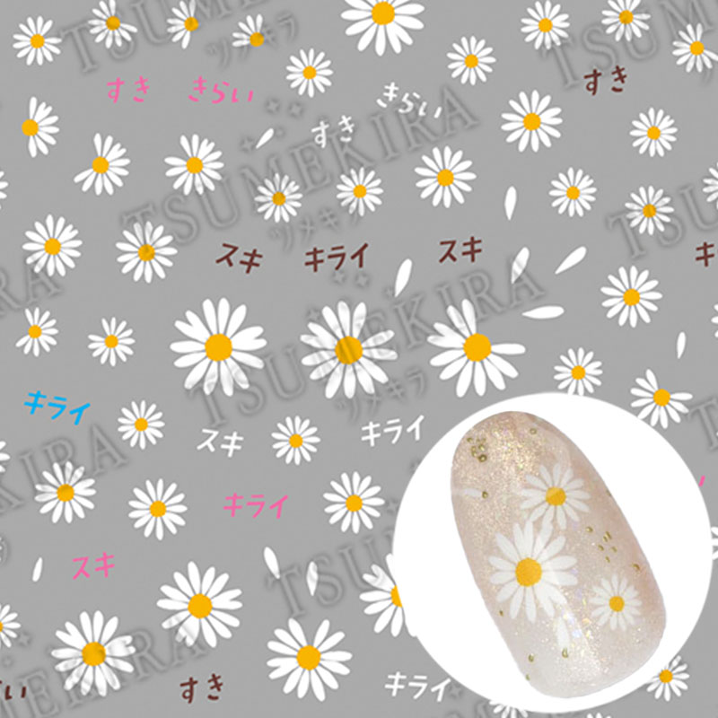 【es】花占いマーガレット ホワイト【ゆうパケット】