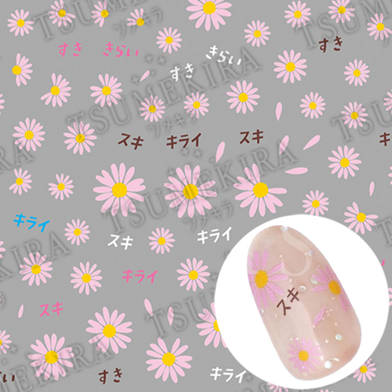 【es】花占いマーガレット ピンク【お取り寄せ】【ゆうパケット】