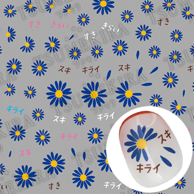 【es】花占いマーガレット ネイビー【お取り寄せ】【ゆうパケット】
