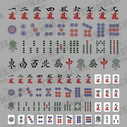 【es】麻雀牌【ゆうパケット】