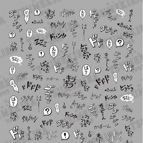 【es】漫画効果音【お取り寄せ】【ゆうパケット】