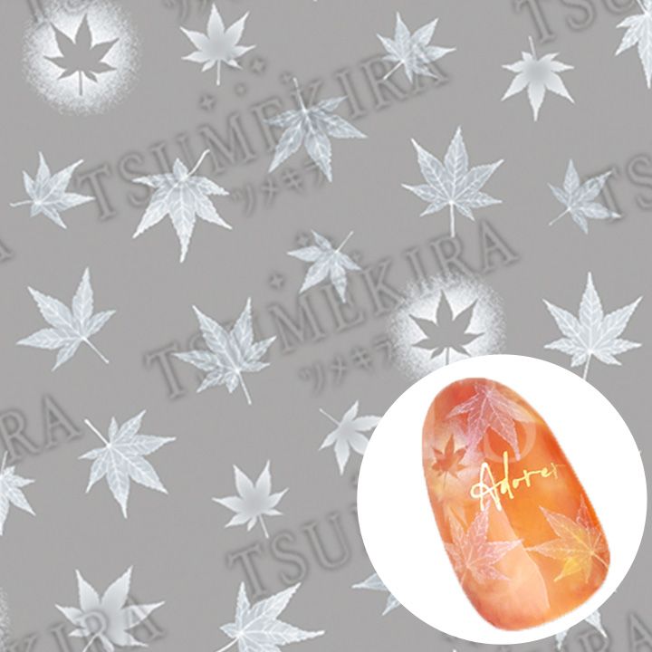 【es】シアー紅葉 ホワイト【お取り寄せ】【ゆうパケット】