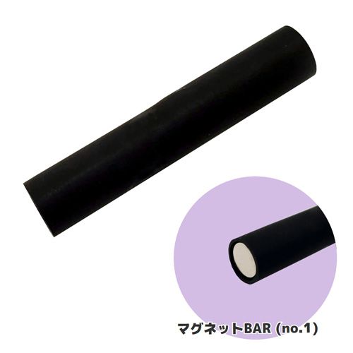 マグネットバー MBB_1【ゆうパケット】