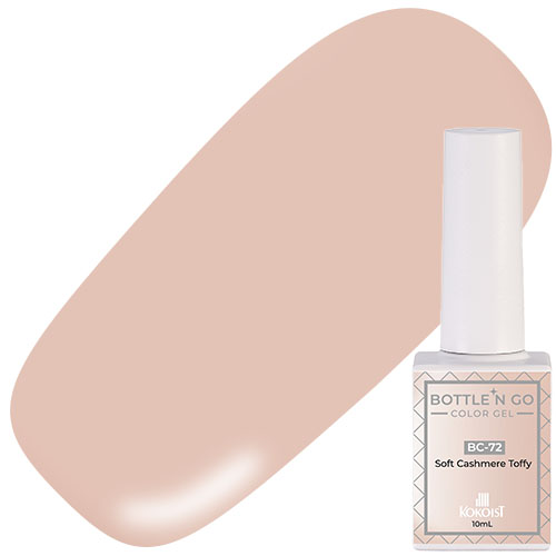 ♪ボトルンゴー10ml BC-72 Soft Cashmere Toffy【お取り寄せ】