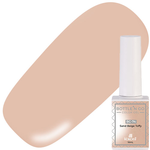 ♪ボトルンゴー10ml BC-74 Sand Beige Toffy【お取り寄せ】