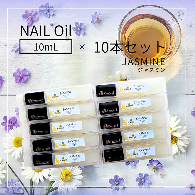 [12/26発売]キューティクルオイル 10ml 10本セット Jasmine【お取り寄せ】