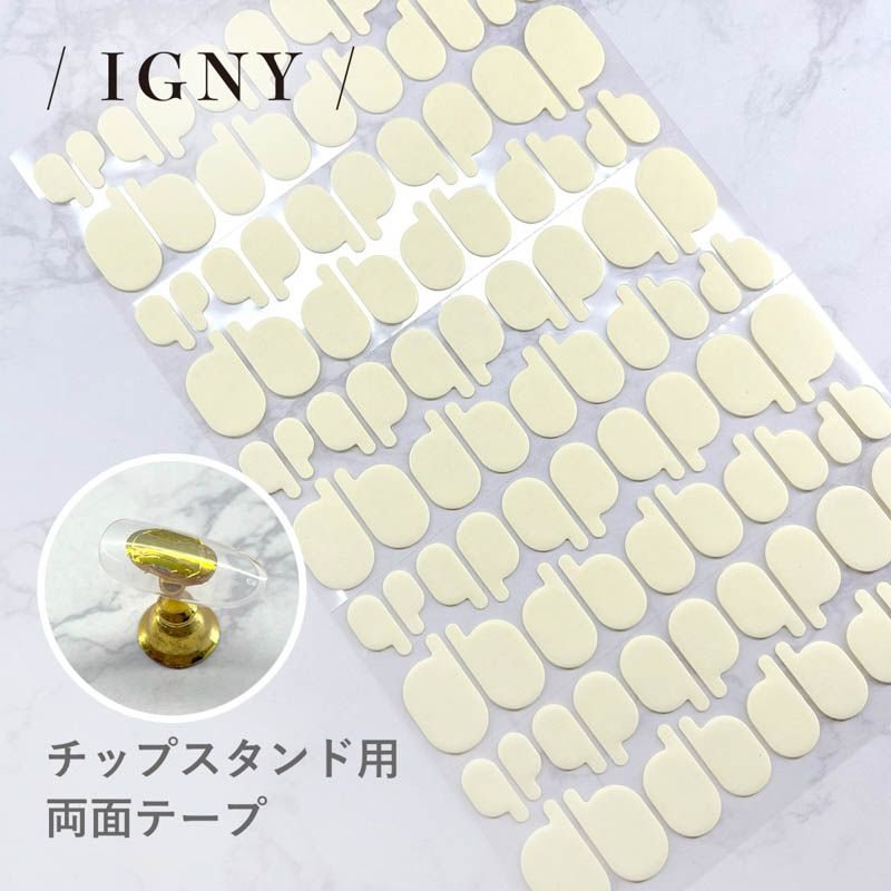 ネイルチップスタンド用両面テープ【ゆうパケット】