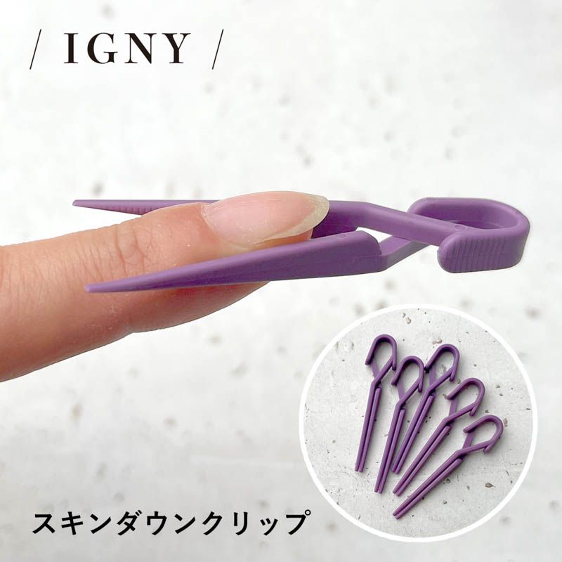 スキンダウンクリップ【ゆうパケット】