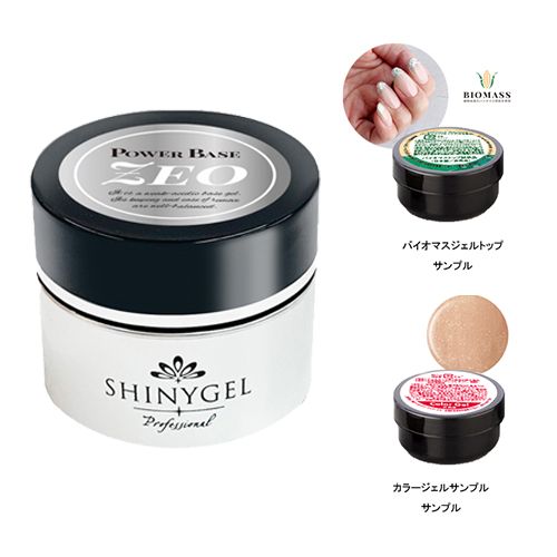 ▲professional パワーベースZEO 5g キャンペーンセット