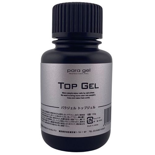 ●トップジェル 100g【パラジェルメンバーズ(ゴールド/プラチナ限定)※対象メンバー以外購入不可】 【メーカー直送】【お取り寄せ】
