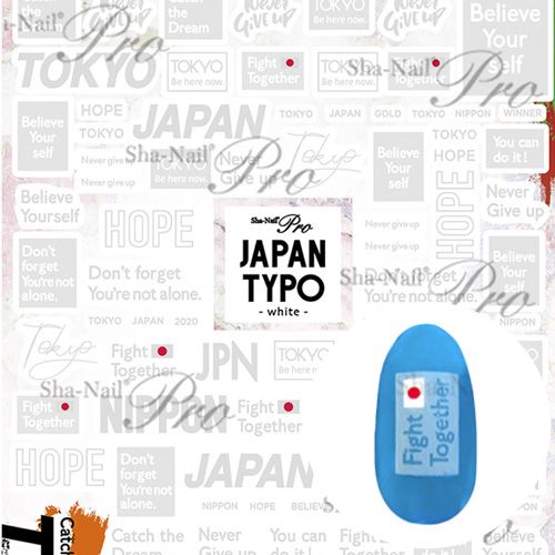 【ジャパンシリーズ】JAPAN TYPO white/ジャパン タイポ ホワイト(マニキュアOK)【ゆうパケット】