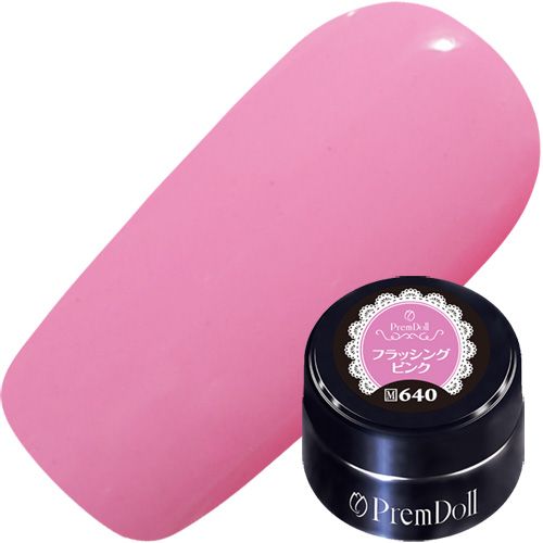 【コスモスシリーズ】プリムドール3g 640 フラッシングピンク【ゆうパケット】