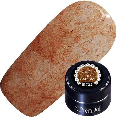 【ファーシリーズ】プリムドール3g 722 ファーキャラメル【ゆうパケット】