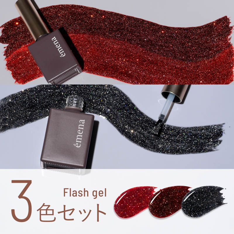 フラッシュジェル3色セット 1041-1043【お取り寄せ】