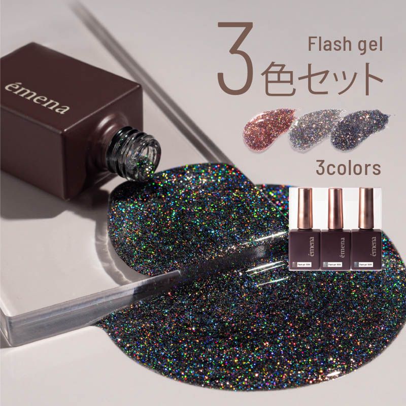 フラッシュジェル3色セット 1004-1006【お取り寄せ】