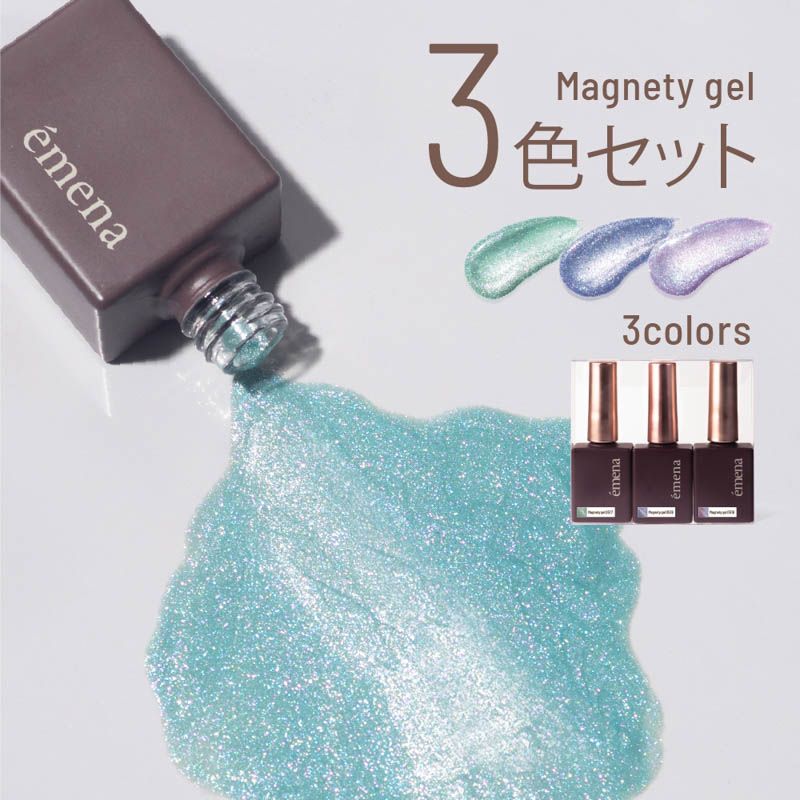 マグネティジェル3色セット 0517-0519【お取り寄せ】