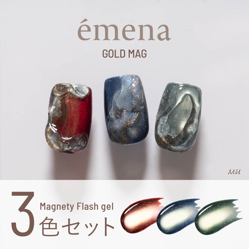 マグネティフラッシュジェル3色セット(1355～1357)【お取り寄せ】