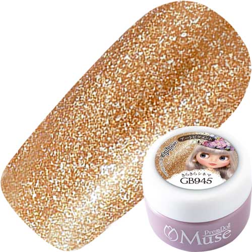 【ブライス リーディング レディ ルーシー】プリムドール ミューズ3g GB945 きらきらシネマ【お取り寄せ】【ゆうパケット】