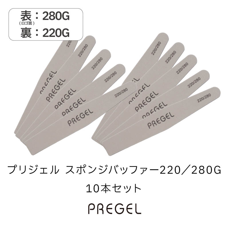 スポンジバッファー220/280G 10本セット【お取り寄せ】
