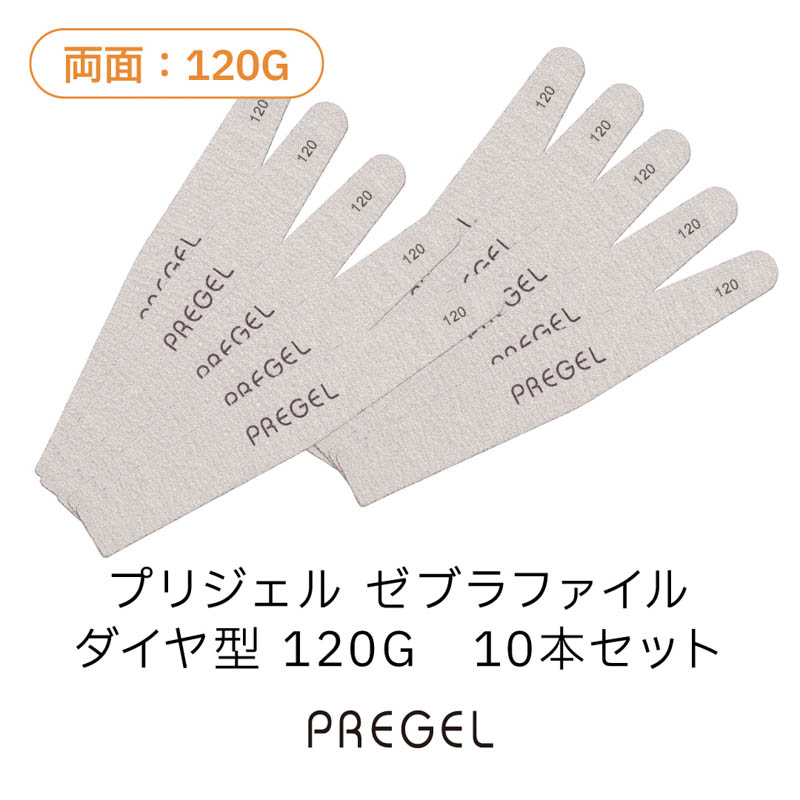 ゼブラファイル ダイヤ型120G 10本セット【お取り寄せ】