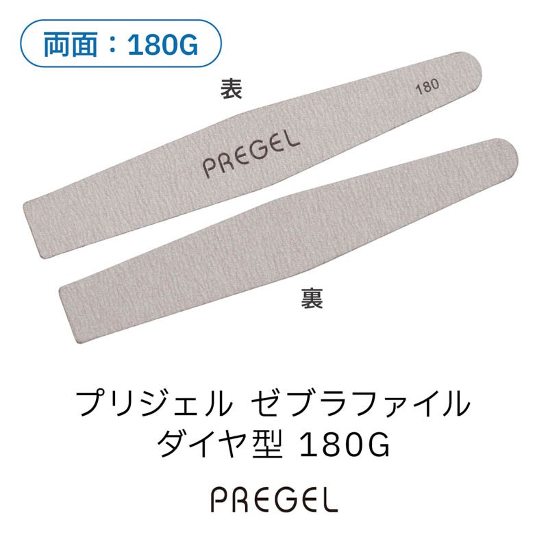 ゼブラファイル ダイヤ型180G【ゆうパケット】