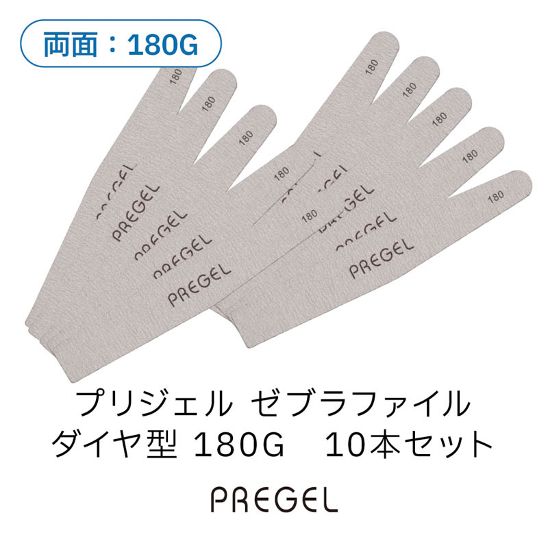 ゼブラファイル ダイヤ型180G 10本セット【お取り寄せ】