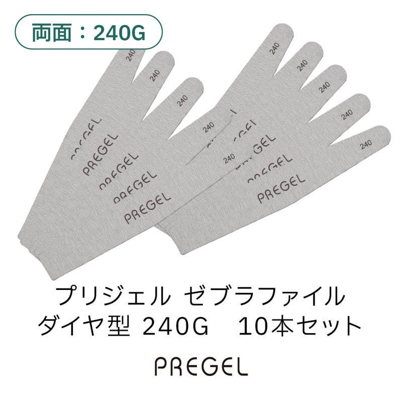 ゼブラファイル ダイヤ型240G 10本セット【お取り寄せ】